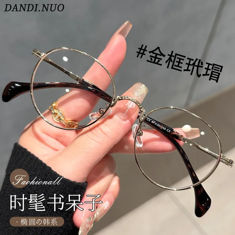 超轻小脸圆框眼镜近视女可配度数素颜神器书呆子金丝边眼睛框镜架