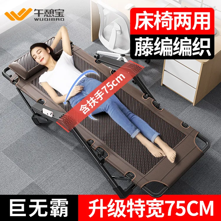 午憩宝躺椅折叠办公室午休折叠床坐睡两用阳台家用懒人靠背藤椅子