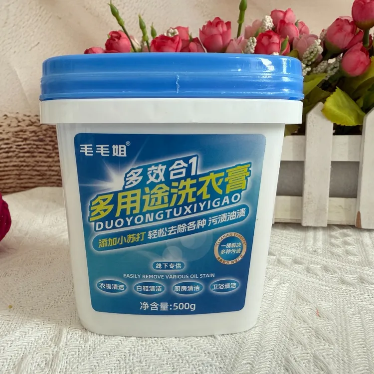 毛毛姐新多功能洗衣膏强力去污渍油渍小白鞋洁神器