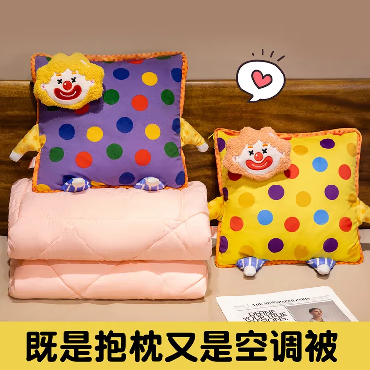 小丑抱枕被子两用二合一办公室午睡毯二合一汽车靠枕沙发午睡神器