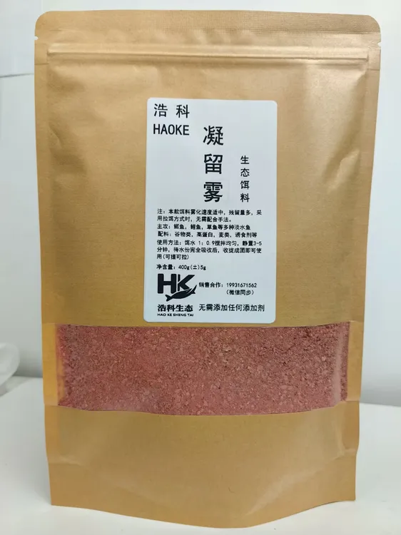 浩科饵料【凝留雾】 七月系列 钓鲫鱼草鱼鲤鱼等淡水鱼400g
