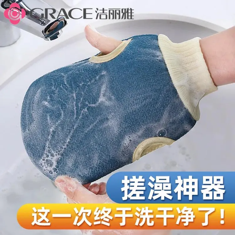 洁丽雅搓澡毛巾强力去污搓泥下灰家用澡巾不痛女搓背手套洗澡神器