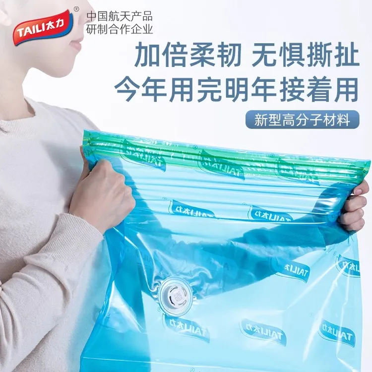 太力免抽气真空压缩袋家用被子立体袋子衣物密封羽绒服衣服收纳袋