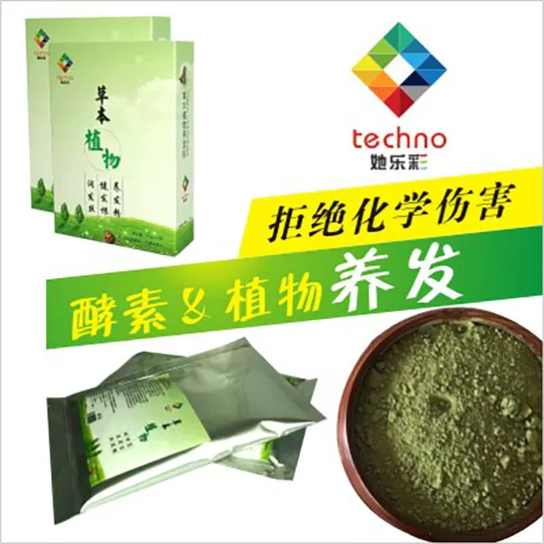 她乐彩草本养发粉植物酵素茶粉兑水健康养发乌发盖白发茶黑色