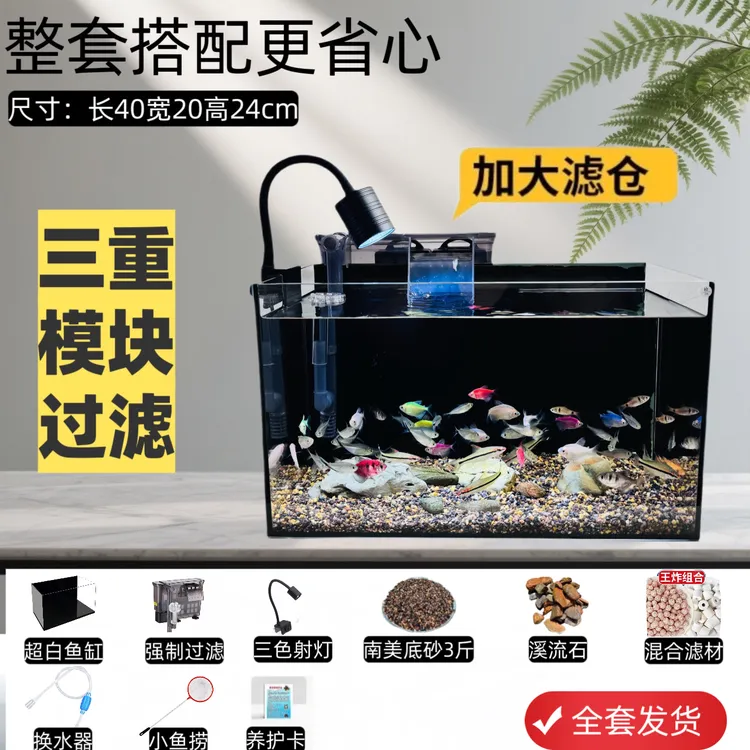 【全套发货】40×20×24CM超白玻璃鱼缸家用鱼缸桌面鱼缸生态玻璃鱼缸