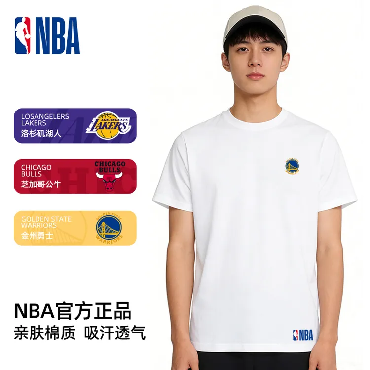 NBA经典美式夏季薄款打底内衣短袖男棉宽松吸汗透气打底上衣湖人