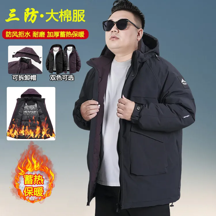 特大码冲锋衣棉衣男防风派克棉服加肥大码加厚可拆卸帽工装外套潮