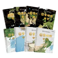 山东地图北斗藏在地图里的国家地理4册中国4册世界配套AR地理软件