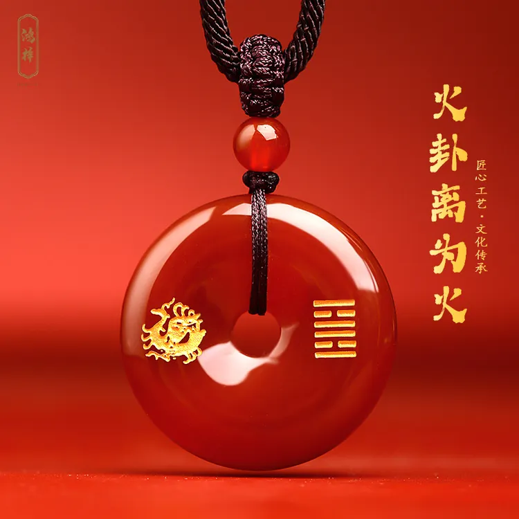 红玛瑙五行卦属火的项链缺火补火朱雀吊坠离为火手机链钥匙扣挂件