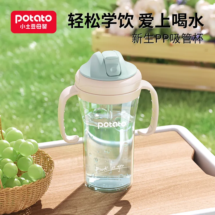 小土豆儿童吸管杯婴儿喝水杯一岁以上幼儿园杯子外出宝宝学饮杯
