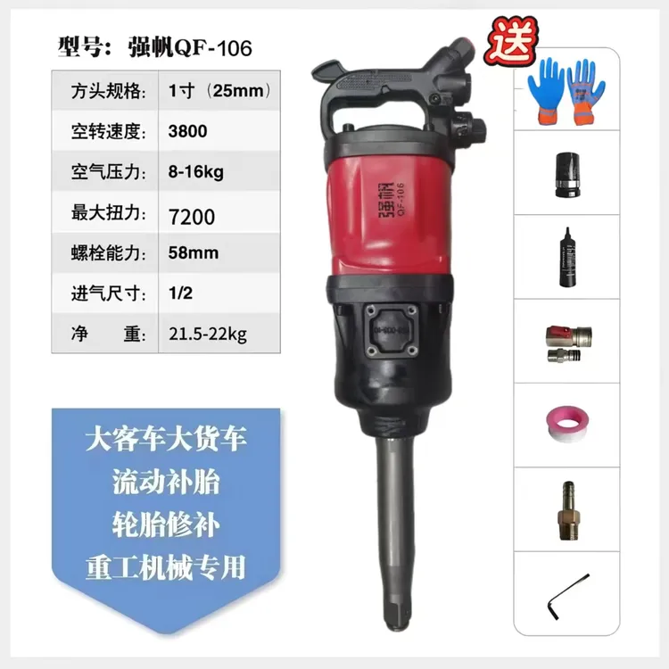 强帆轻便型工业级气动大风炮