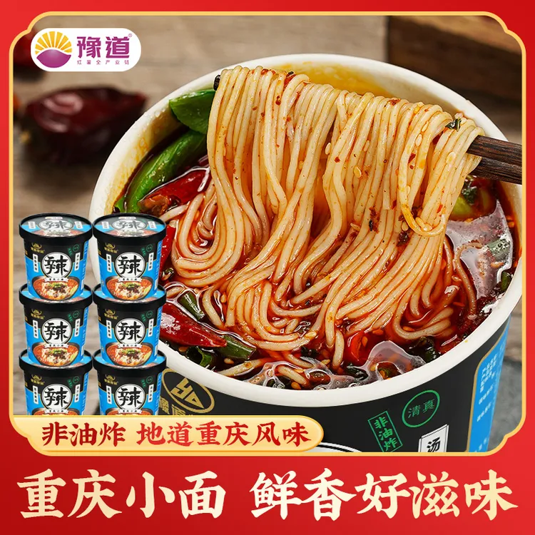 豫道重庆小面135g*6桶装正宗重庆风味非油炸方便面麻辣鲜香速食