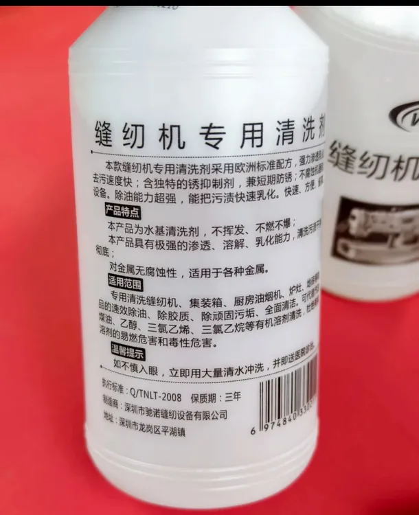 升级款强力缝纫机清洗剂去污去油清洗机器油污厨房适用