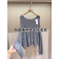 岛国单 自带松弛感 软糯宽松针织毛衣女