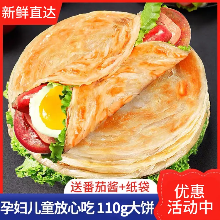 原味手抓饼家庭装10-50片老上海风味葱油饼半成品学生速食早餐