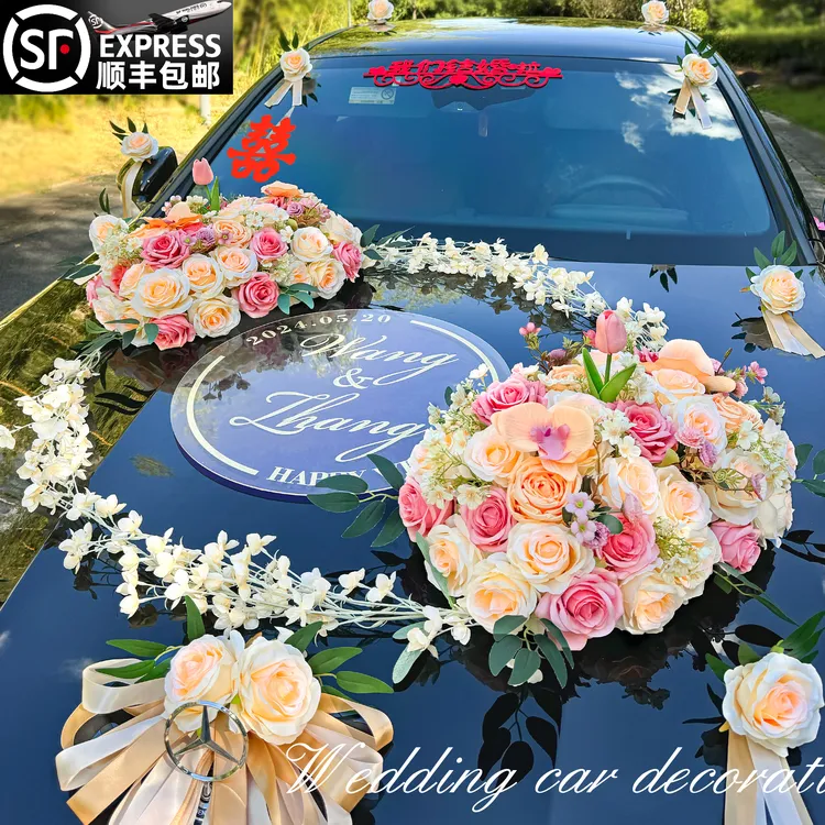 新品卡布奇诺主婚车装饰车头花套装仿真花婚车队拉花简约高级大气