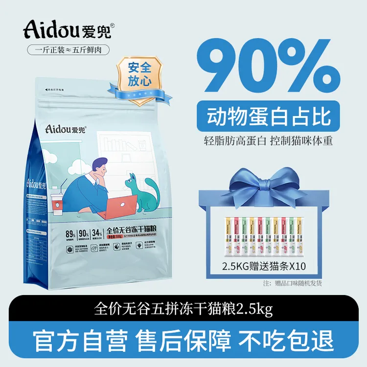 爱兜无谷冻干猫粮易消化营养增肥发腮高纤易消化全阶段主食囤货