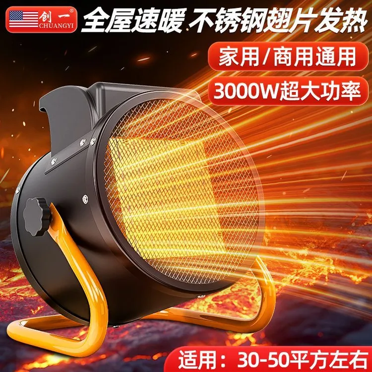 创一节能暖风机工业养殖大功率热风机工厂取暖器冬季客厅加热神器