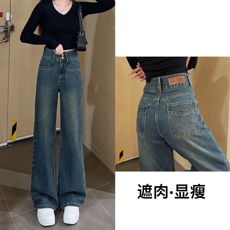 【送腰带】秋冬季新款牛仔裤百搭显瘦高腰宽松垂感时尚窄版直筒裤
