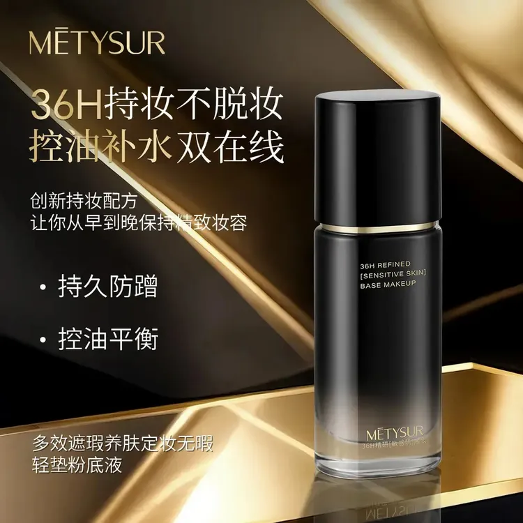 【官方正品】抗皱紧致不脱粉底液养肤持妆防水防汗控油一整天不脱妆