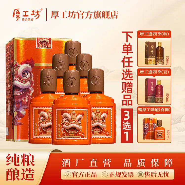 厚工坊买1箱送1瓶【喜狮】纯粮食白酒酱香型白酒口粮酒坤沙酒53%Vol