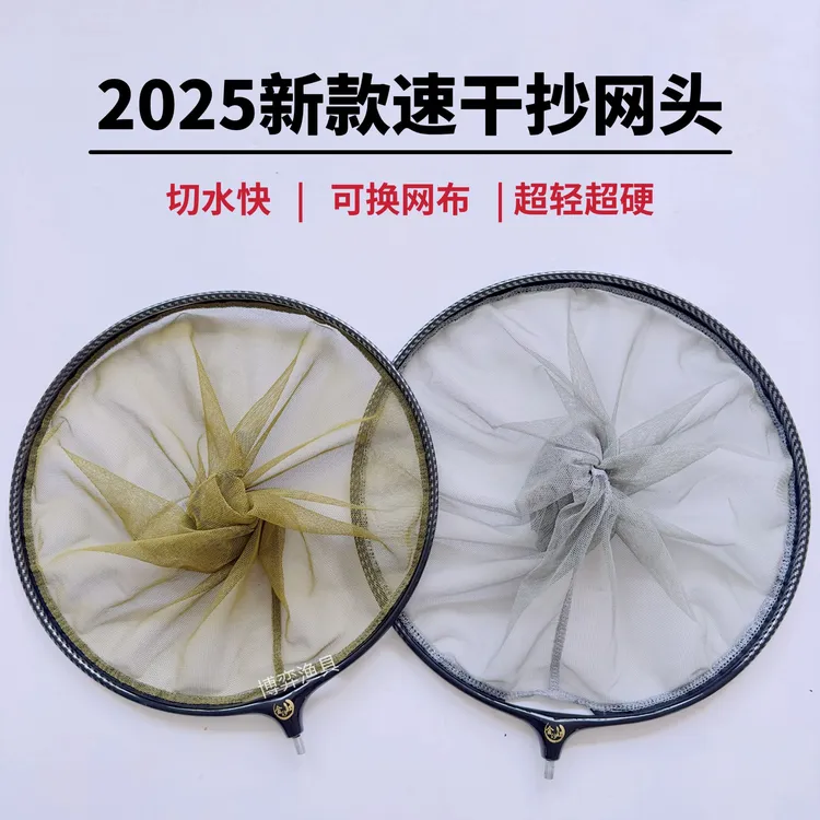 速干款一体圈超轻超硬防挂钩黑坑竞技野钓通用型抄网头捞鱼网兜