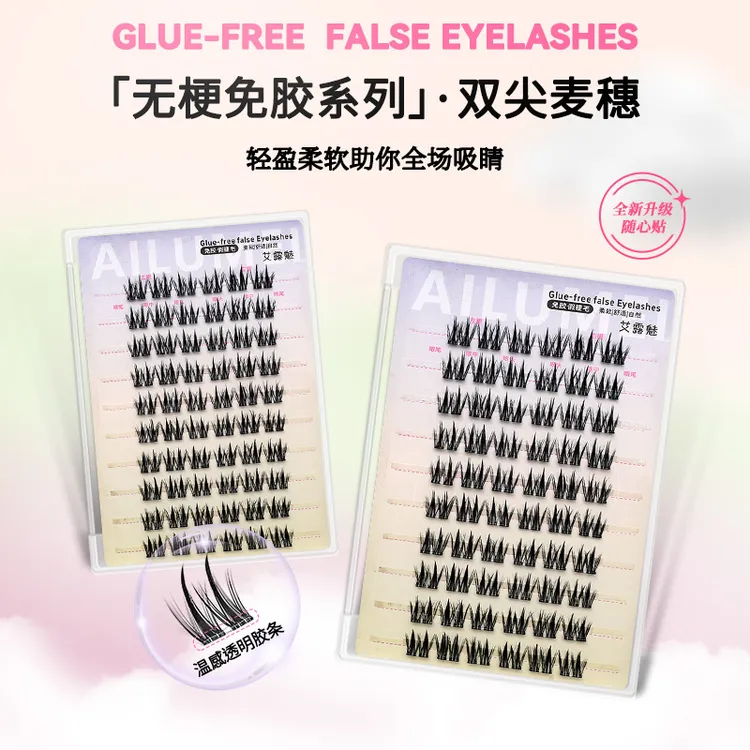 【10排大容量无梗免胶 】浓密款免胶免卸新手自粘仿真单簇睫毛超软
