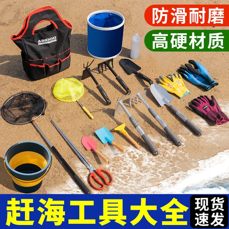 艾锐盾艾锐盾赶海成人工具挖沙铲子抓螃蟹神器儿童沙滩全套装备