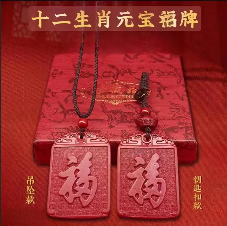 乙巳蛇年精品鸿韵无事如意元宝福牌驾车用品