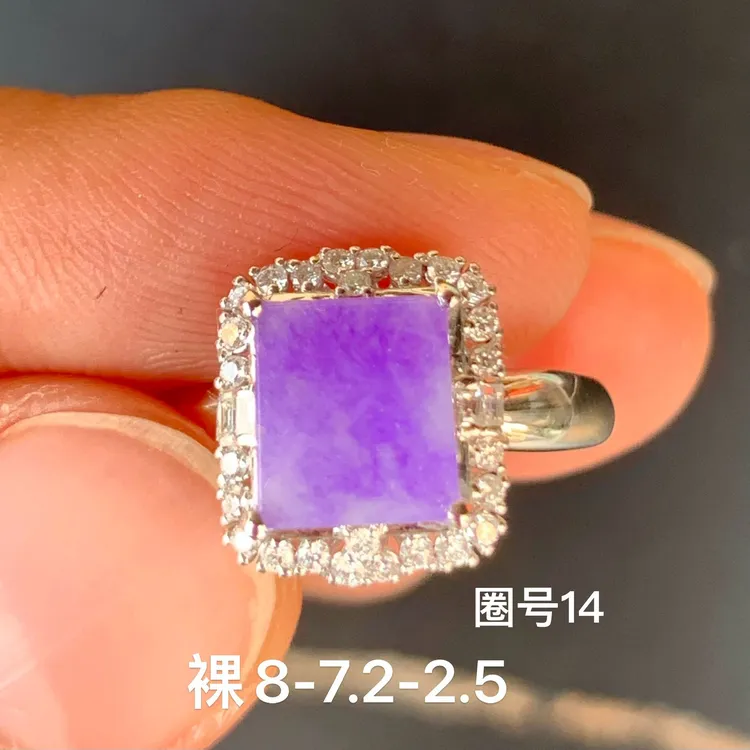 冰紫方糖天然翡翠戒指镶嵌精致高级感玉石
