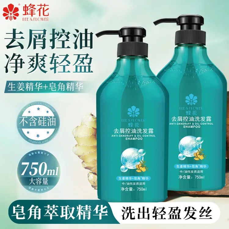 蜂花洗发水露无硅油深层清洁去屑控油丰盈蓬松洗头膏峰花牌正品