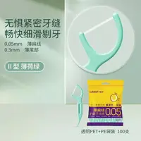 幸福草扁线护龈牙线棒袋装100支Ⅱ型