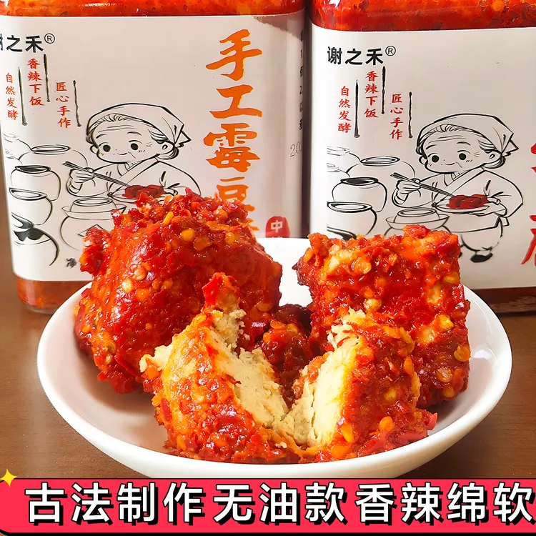 湖南特产香辣手工豆腐乳鲜香下饭下饭菜