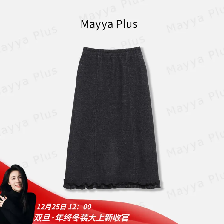 【法式裙】Mayya Plus麦芽定制木耳花边加绒A字直筒半身裙32547351