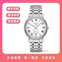99新 Longines/浪琴 99新自动机械浪琴805瑰丽系列表径38.5毫米