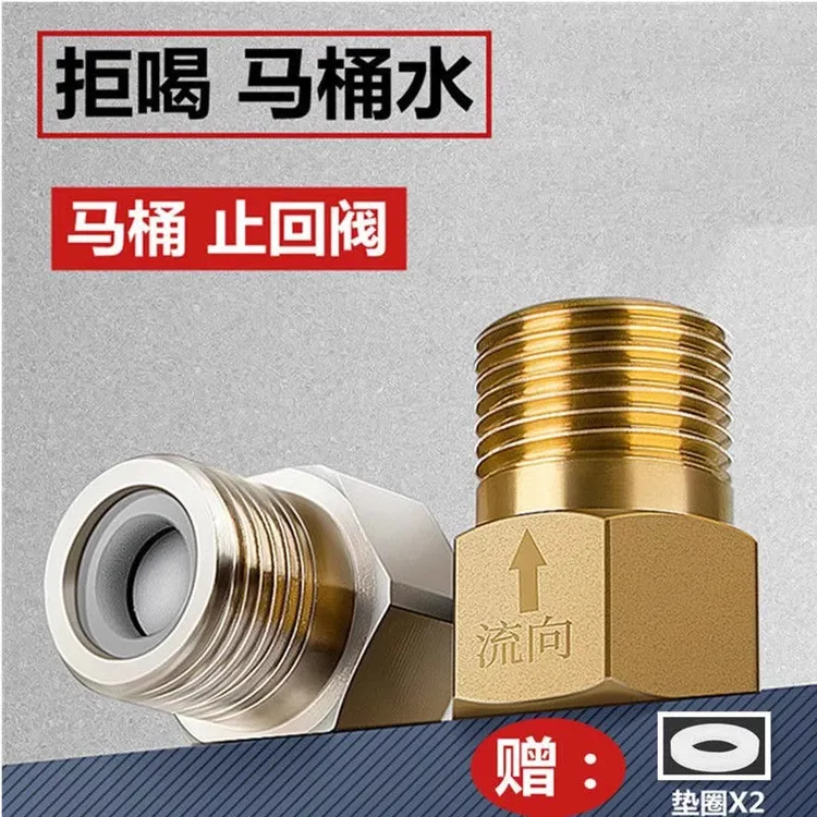 九牧王单向止回阀卫生间水管马桶防反水回流倒流热水器4分逆止阀