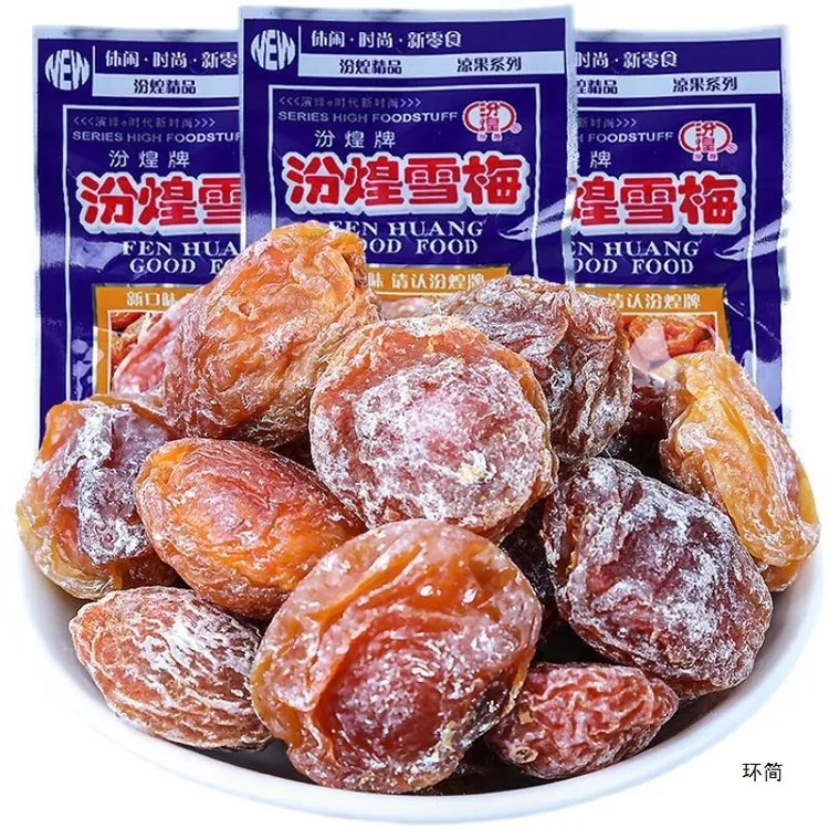 汾煌雪梅话梅8090童年回忆小零食九制陈皮话梅肉办公室休闲乌梅子
