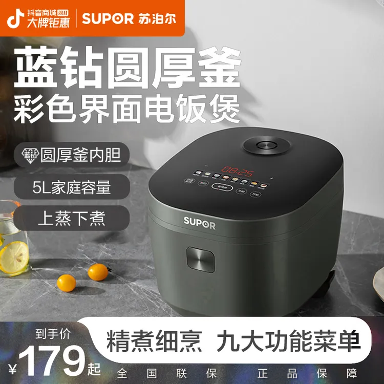 苏泊尔多功能家用电饭煲蓝钻厚釜大容量饭锅全自动预约电饭锅蒸煮