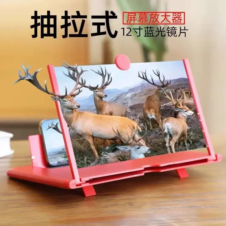 手机屏幕放大器视频投影超清护眼高清镜蓝光懒人追剧3D抽拉显示屏