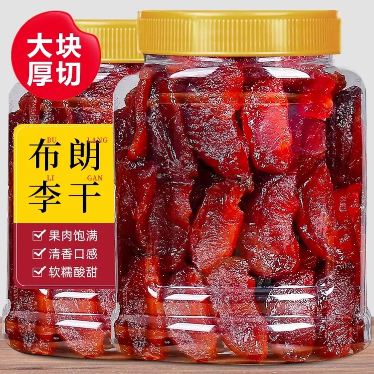 布朗李干去核红心黑布林李子干办公休闲零食即食酸甜水果脯干蜜饯