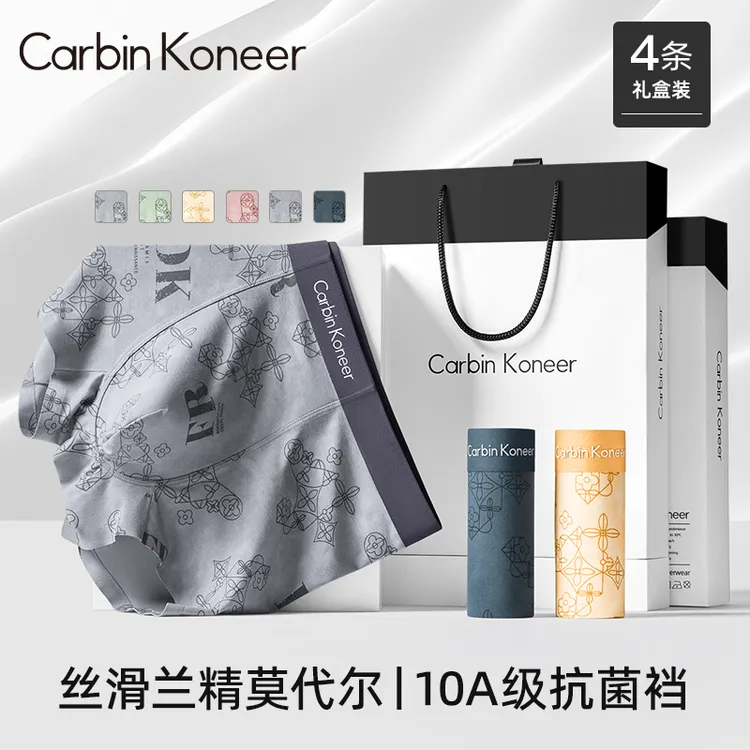 CarbinKoneer男士内裤男款莫代尔平角裤无痕运动棉短裤2025新款