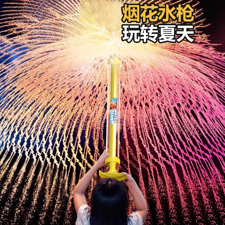【超大烟花水枪】暑假沙滩儿童玩具大容量喷水抽拉式散射