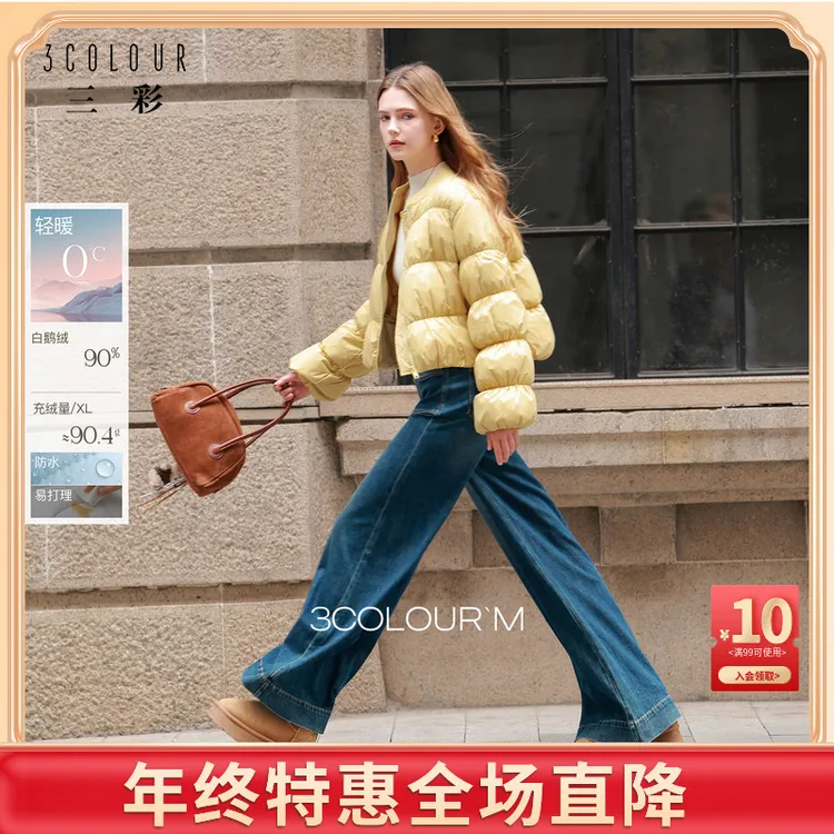 【90白鹅绒】三彩2025冬季新款羽绒服防水易打理轻暖鹅绒服M