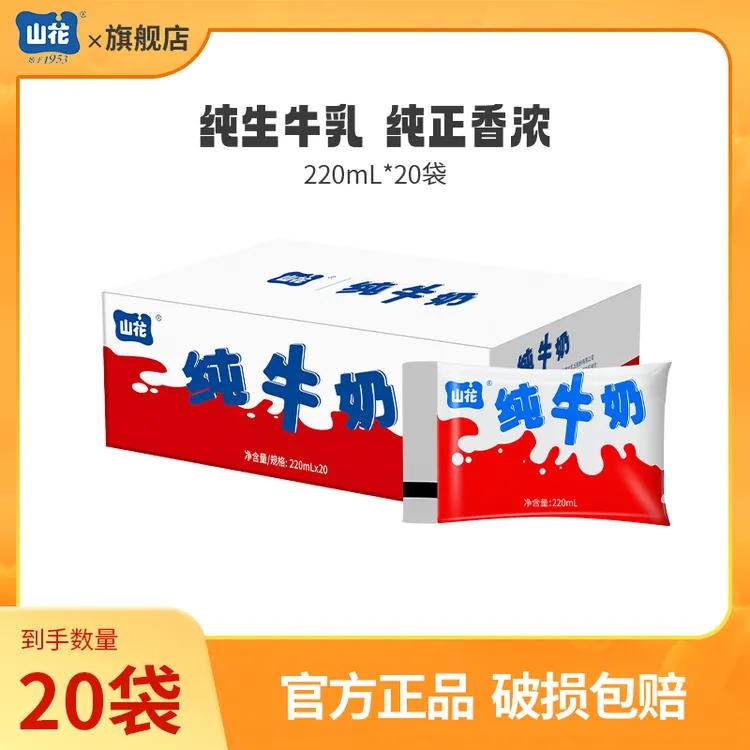 【达人专属】全脂优质营养奶正品保证220ml*20袋.