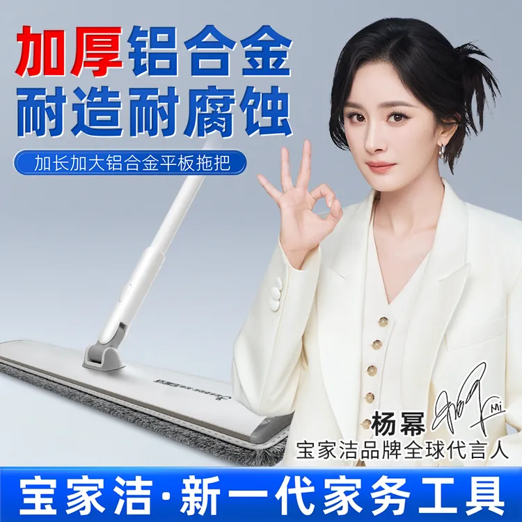 【杨幂同款】宝家洁大号拖把家用一拖地净2025新款干湿两用拖地神器