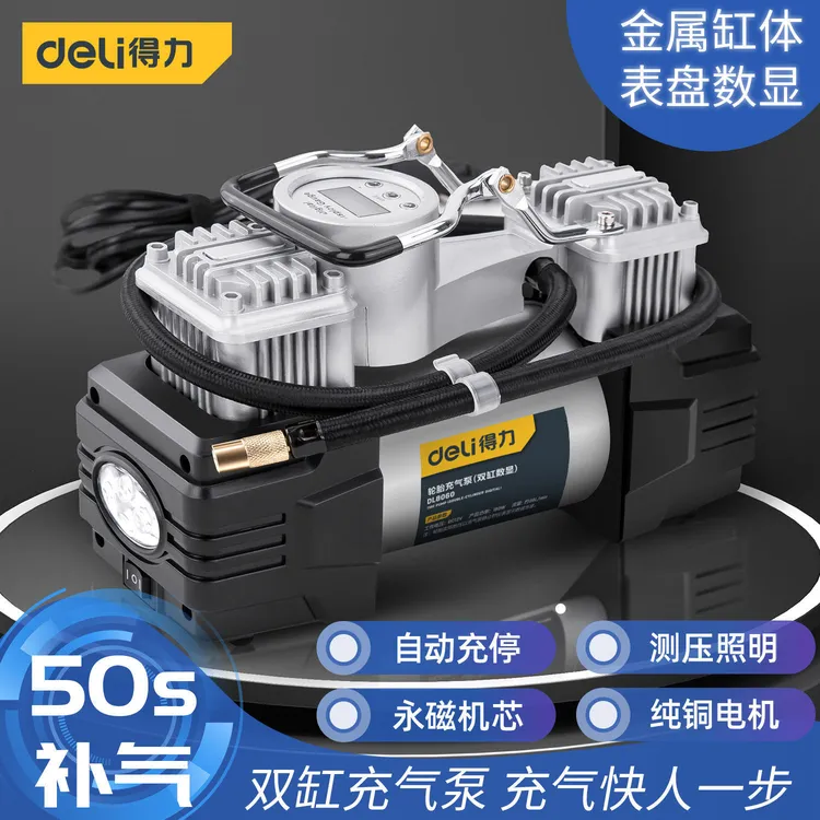 得力充气泵车载汽车电动轮胎打气泵双缸12V高压便携小轿车大功率