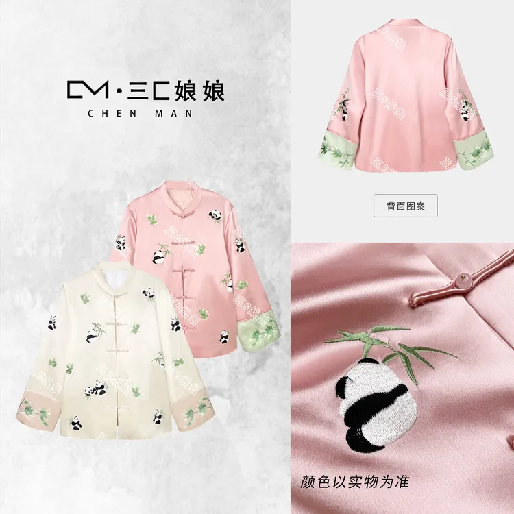 三C娘娘【醋酸熊猫棉服】35365新中式国风女装重工刺绣外套