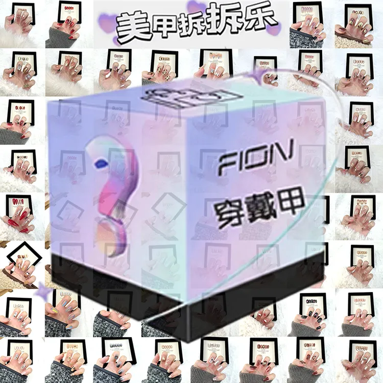 【美甲盲盒拆拆乐＋对对碰 气质显白穿戴甲美甲贴片】手工美甲