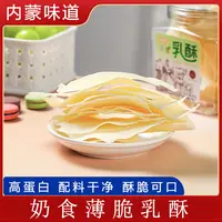 内蒙古高蛋白奶片健康配料干净生牛乳制作奶制品80g每桶