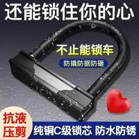防锈电动车锁u型防盗锁摩托车三轮车自行车锁抗液压剪钥匙上锁